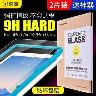 閃魔ipad air2鋼化膜2018新款air3蘋果mini2/3/4/5抗藍光2017ipadpro9.7/10.5/