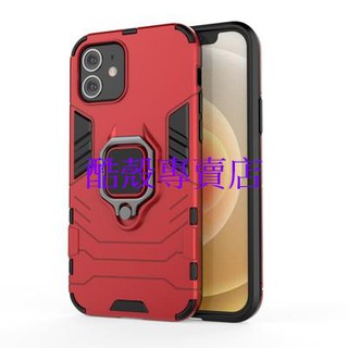 【酷殼】iPhone 12 指環扣軟殼鏡頭加高保護殼防摔手機殼 iPhone 12 防摔手機殼