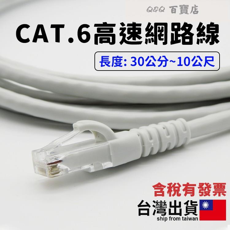 Cat6 網路線10 公分的價格推薦 2021年12月 比價比個夠biggo