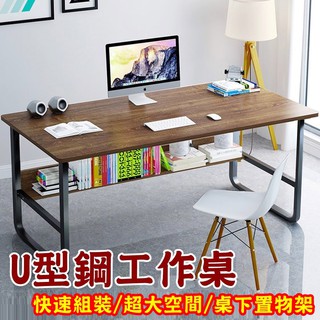 《微涼》U型鋼工作桌快速組裝/大空間/桌下架/加厚板材電腦桌/辦公桌/桌/桌子/兒童桌/工作桌