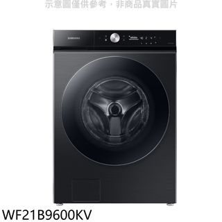 三星21公斤蒸洗脫滾筒黑色洗衣機WF21B9600KV(含標準安裝)回函贈 大型配送