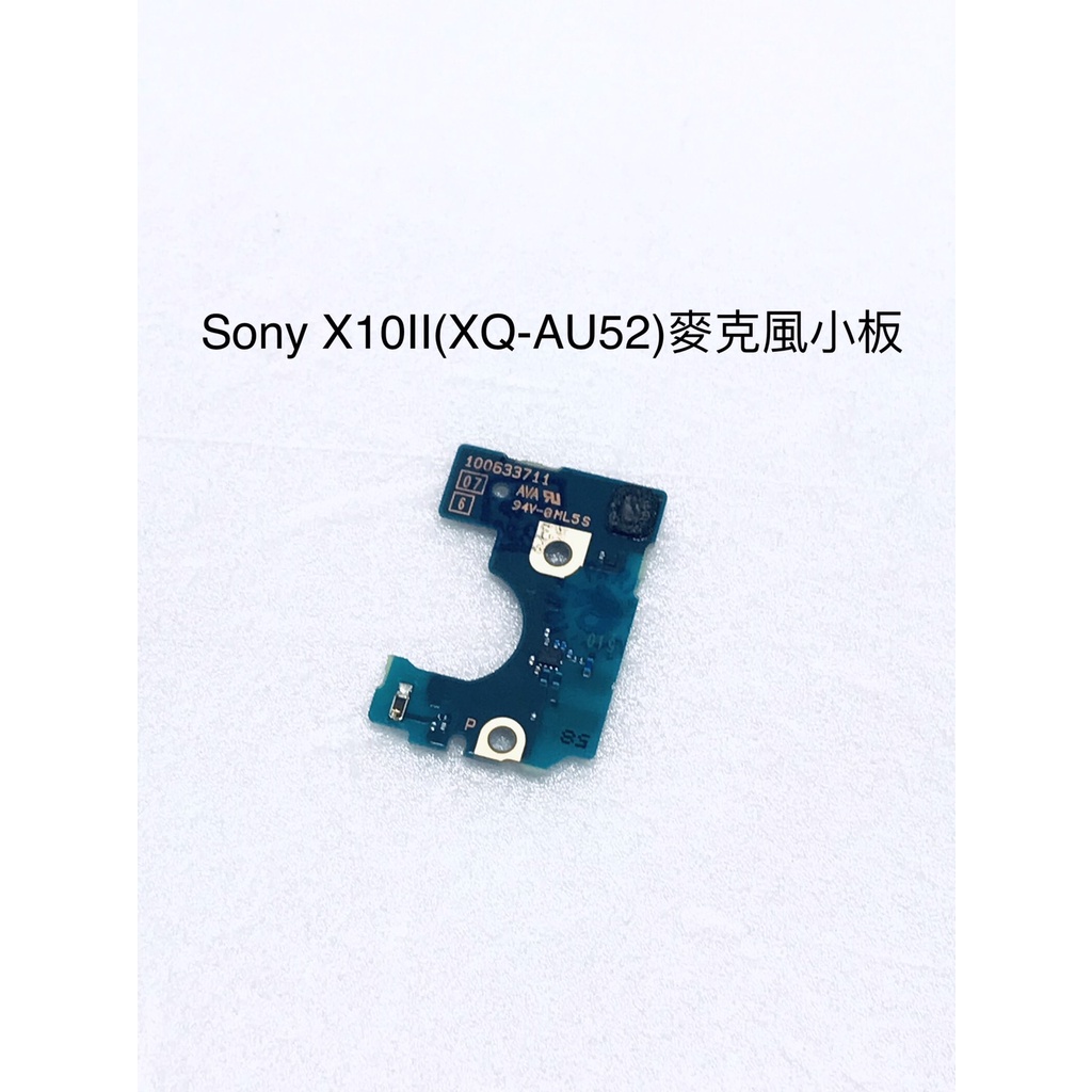 全新台灣現貨 SONY X10II(XQ-AU52) X10二代-麥克風小板