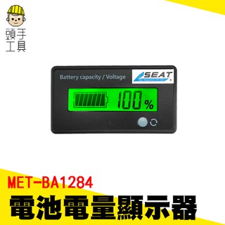 《頭手工具》新款12v電瓶電量電壓顯示器表 電動電瓶車48V 數顯鉛酸鋰電池 電瓶監視器