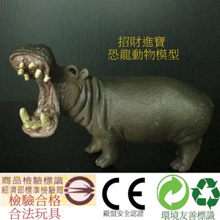 河馬 模擬動物玩具 模型玩具 野生動物園公仔收藏品 ZOO 兒童生日禮物另有售大象斑馬熊貓獅子企鵝羚羊北極熊恐龍AM05