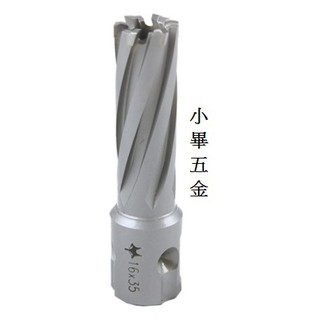 FOX SAW 鋼板鑽 磁性鑽孔機專用 鑽頭 一般型 16mm - 30mm
