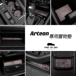 VW 福斯 Arteon 專用置物墊 杯墊 330/380/430/R-line