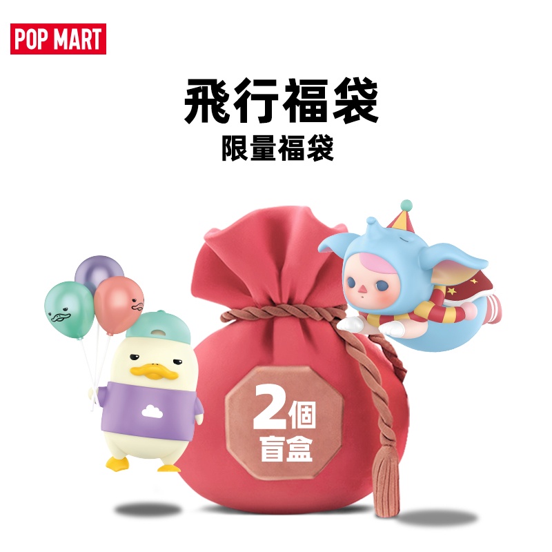 高仿錶popmart泡泡玛特全新盲盒福袋molly若来labubu Dimoo I Ads Keyword 優惠推薦 21年10月 蝦皮購物台灣