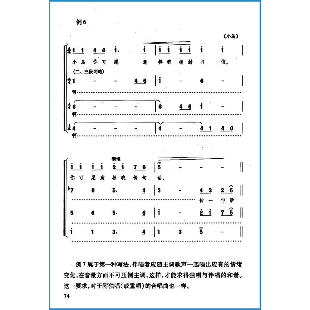 正版包郵合唱指揮法 修訂版 合唱基本指揮姿勢基本節拍教學書籍周沛然著樂器演奏指揮方法手勢指導音樂會指揮方法入門 蝦皮購物