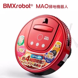 日本掃地機器人 Xrobot MAO