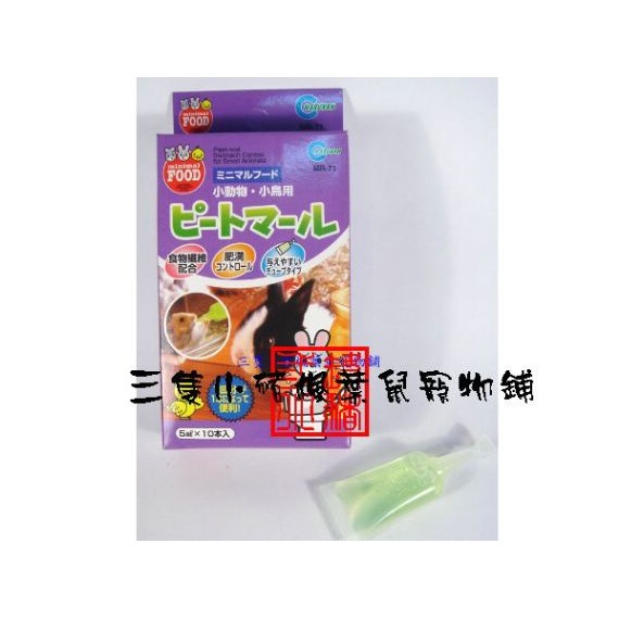三隻小豬 日本marukan小動物便秘 下痢防止整腸液 零售 蝦皮購物