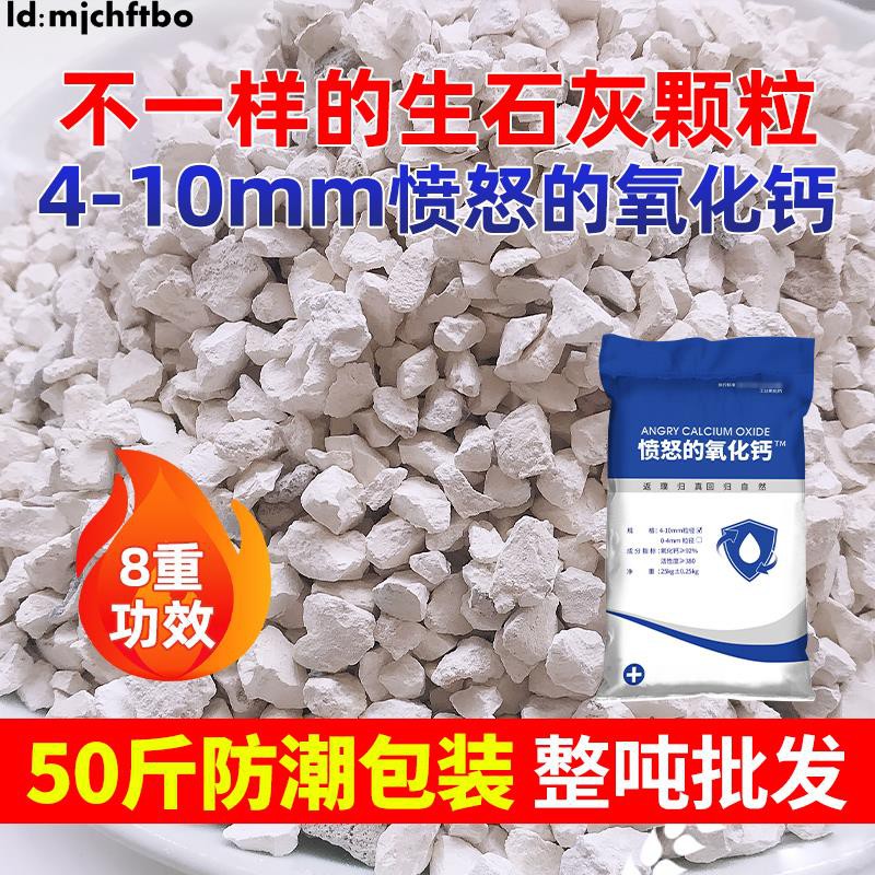 氧化鈣顆粒石灰粉魚蝦蟹清塘消毒殺菌改底干燥劑生石灰塊水產養殖 蝦皮購物