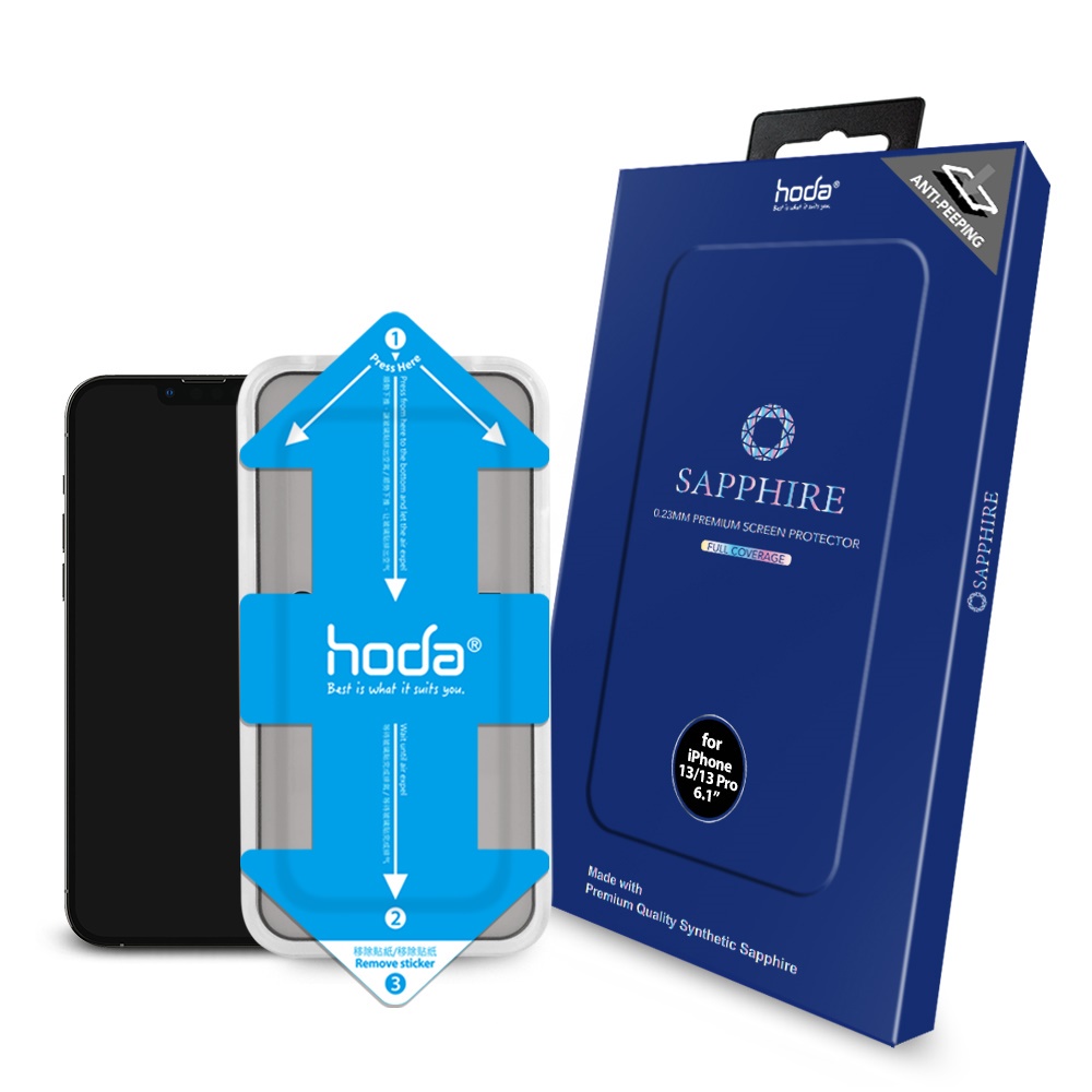 hoda iPhone 13 系列 藍寶石防窺滿版螢幕保護貼