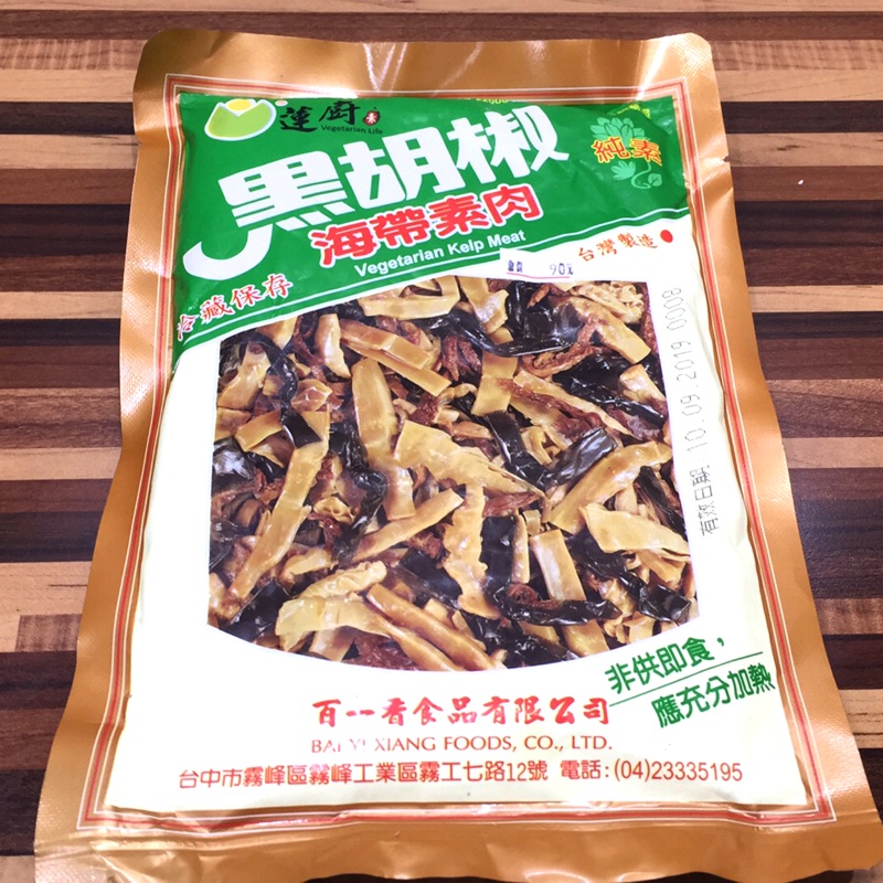 黑胡椒海帶素肉