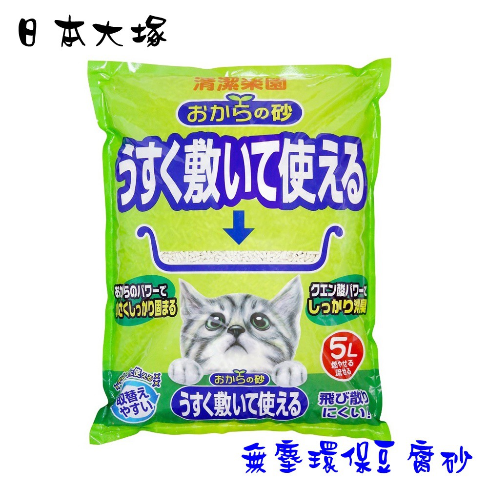 日本大塚 貓砂樂園超省環保無塵豆腐貓砂5L/包 豆腐砂 貓砂 無塵環保貓砂 豆腐貓砂 環保貓砂 天然環保貓砂 貓砂