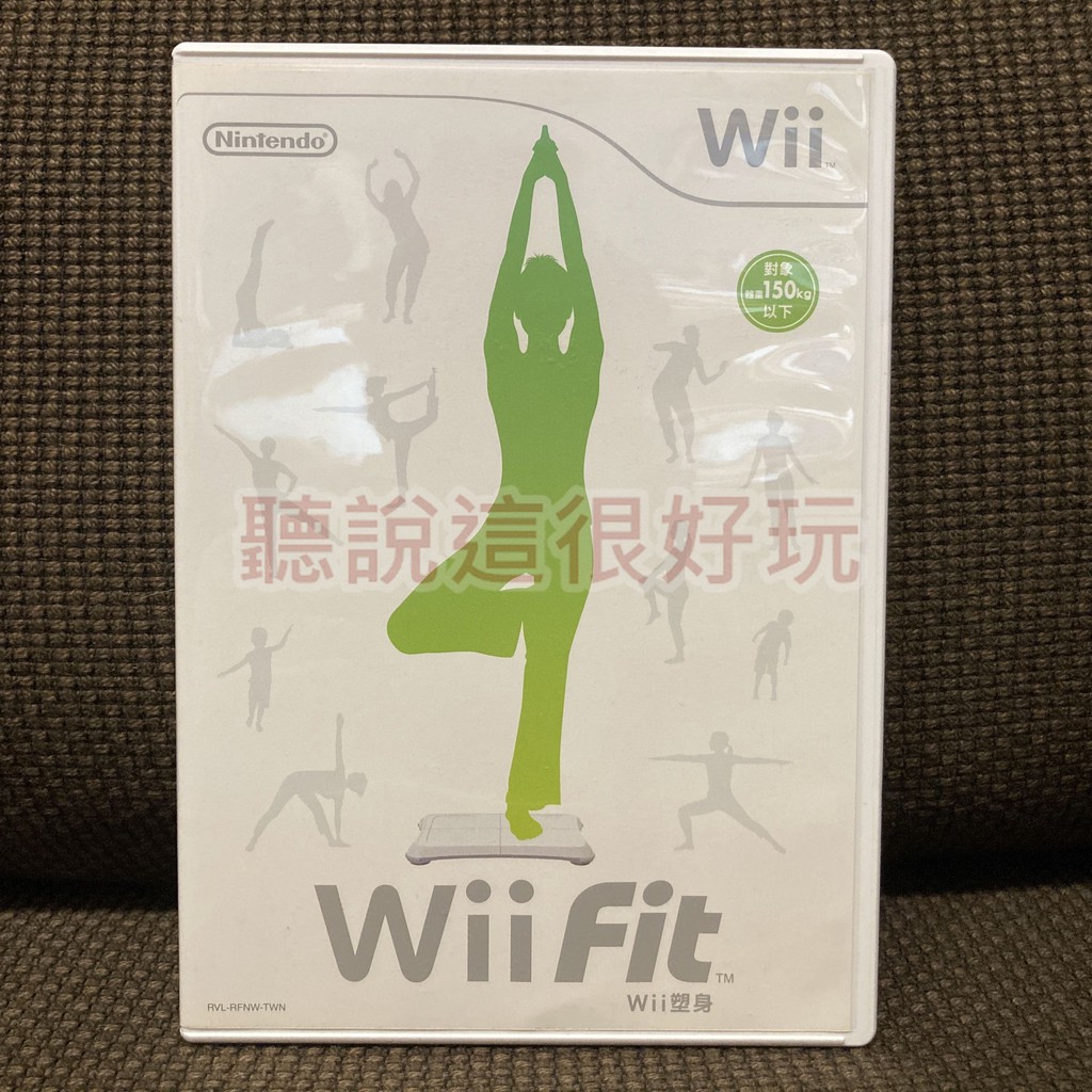 現貨在台 無刮 Wii 中文版 Wii Fit 塑身 平衡板 平衡版 遊戲 正版 63 V008