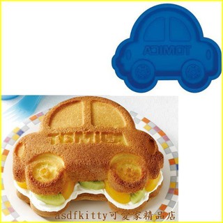 asdfkitty可愛家☆TOMICA小汽車大的矽膠模型/飯糰模/蛋糕模/巧克力模/布丁模/麵包模/鬆餅模-日本正版