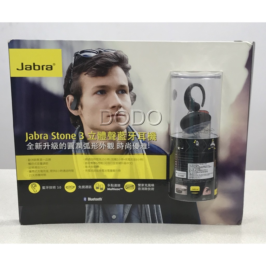 Jabra STONE 3 無線耳後式藍牙耳機 黑色
