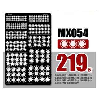 弘萬吉模型 模式玩造 模型專用細節蝕刻片 無連接點設計 貨號MX054