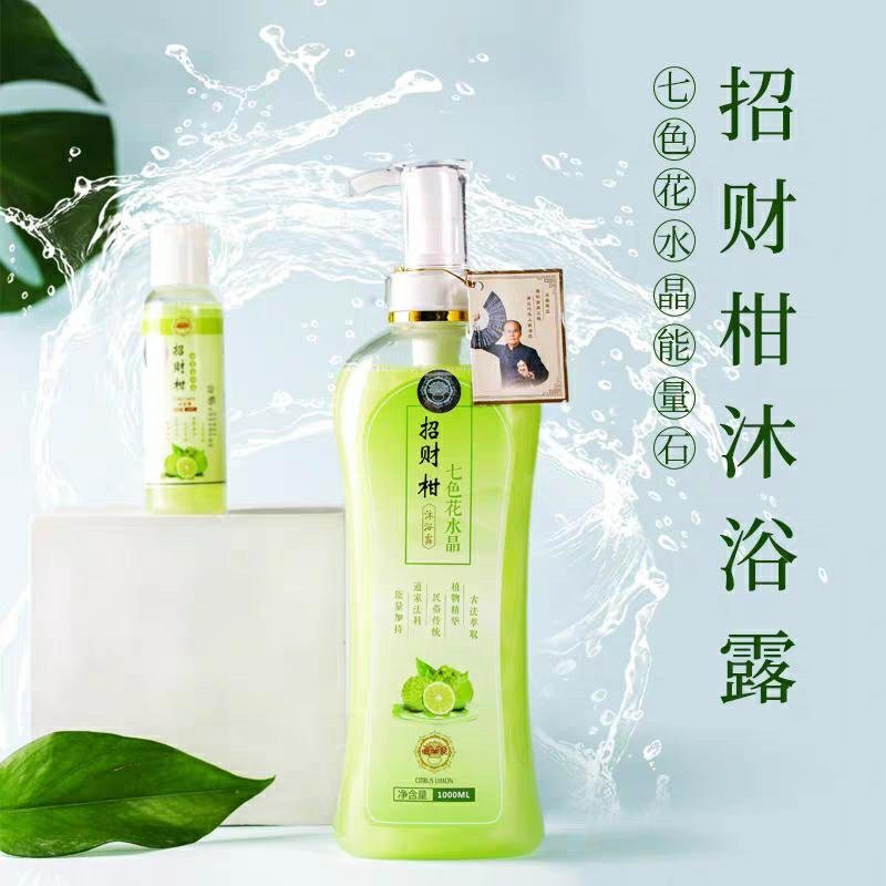 運福閣 開光 道教天然植萃開運招財柑七色花水晶能量沐浴露 能量轉運 招財 淨身 驅霉 清香獨特 100ml K10 蝦皮購物