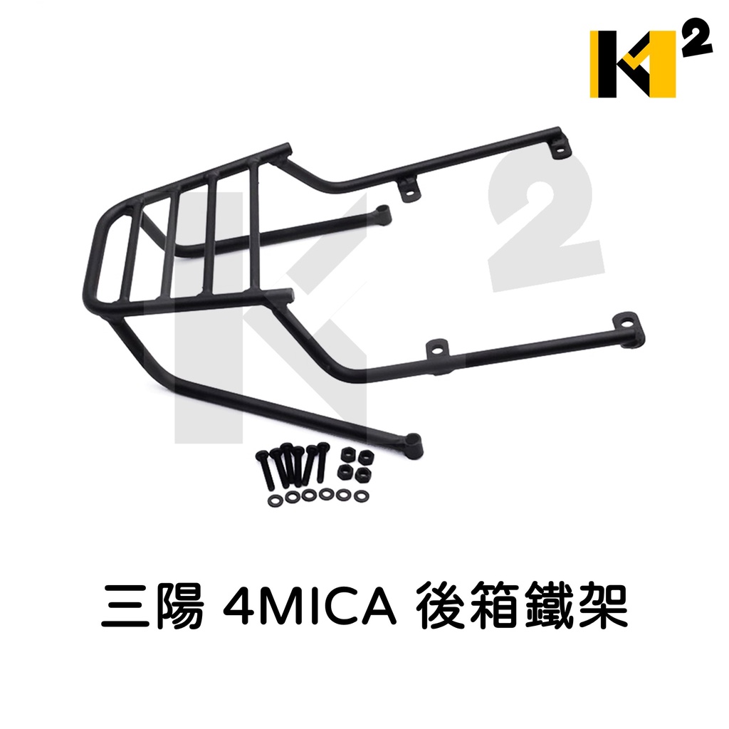 材料王⭐三陽 4MICA 螞蟻 後箱架 後箱鐵架 後鐵架 外送架 漢堡架