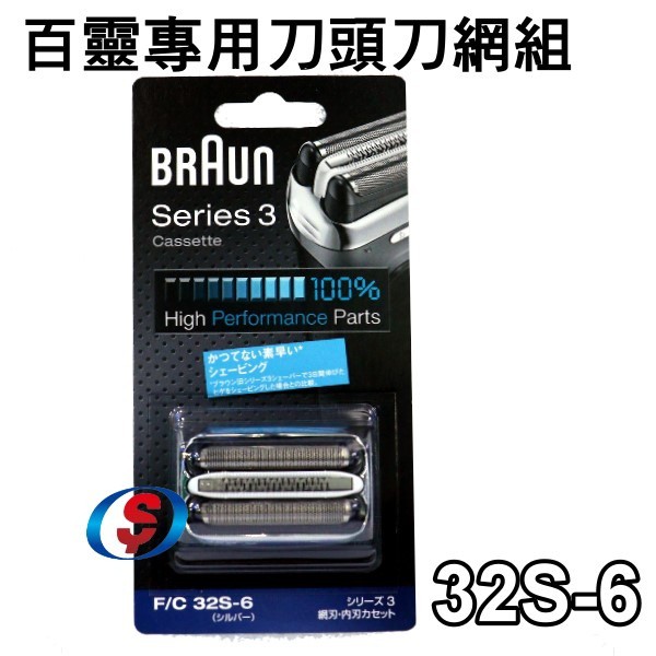 32B 德國百靈 Series3 3系列專用刀頭刀網組 98764888 適用390.370.360.350.330