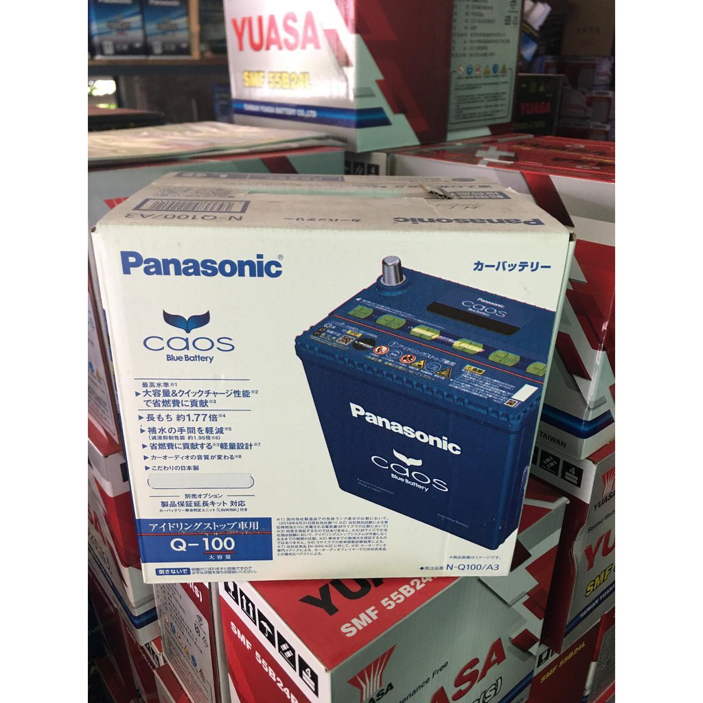 國際牌 Panasonic 藍電池  Q100  日本原裝進口 怠速起停 馬三 馬六 Q85 Q90 95D23L