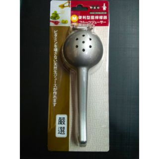 ** 御膳坊 A619N-(M) 便利型壓檸檬器 擠檸器 壓汁器 壓汁機 銀色