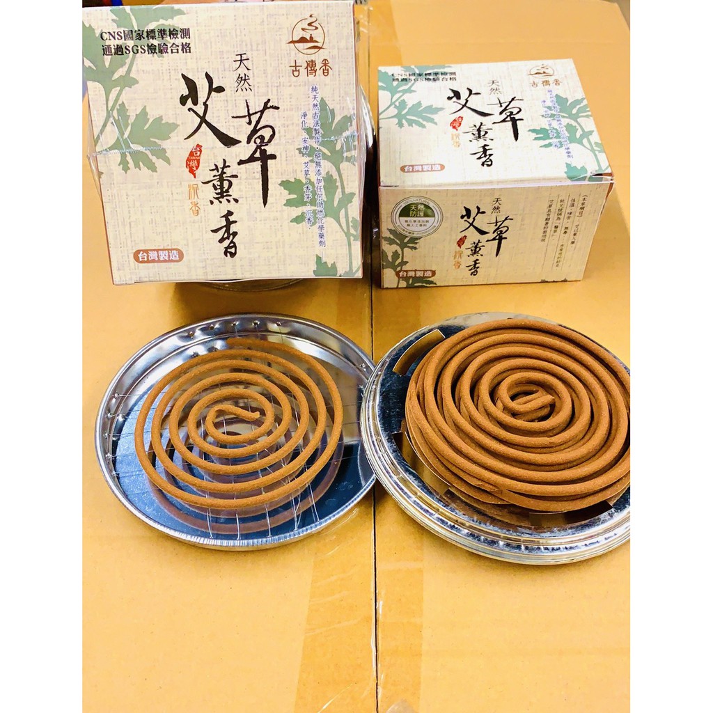 附 香盤【古傳香】艾草薰香【SGS檢驗測試 通過國家CNS標準】無毒 露營薰香 天然香味 避邪 艾草 香茅 沉香