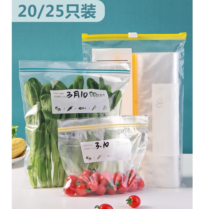 加厚食品密封袋自封袋家用裝冰箱食物拉鍊袋密閉式式保鮮袋 蝦皮購物