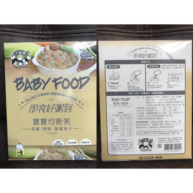 親子御膳房即食寶寶粥