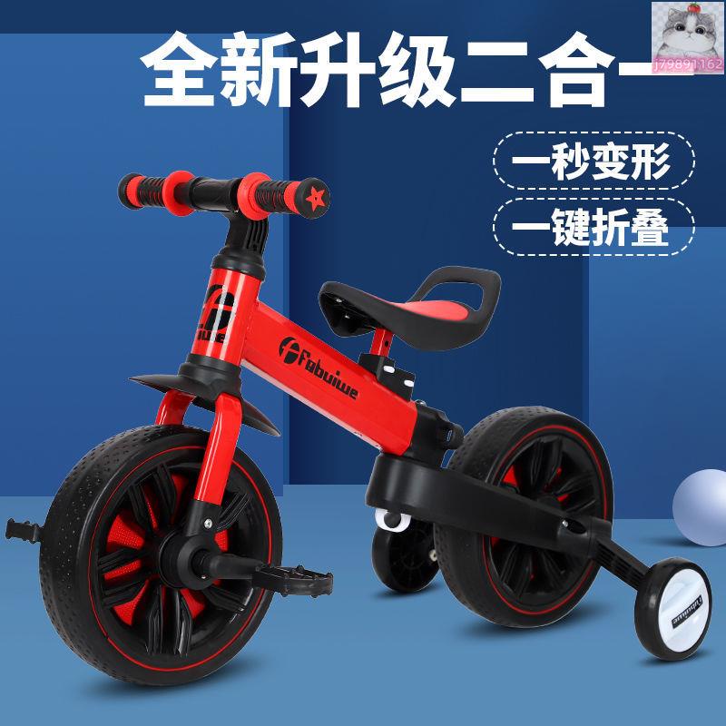 🧸百貨精選🧸兒童平衡車無腳踏三輪車學步車腳踏車可折疊1-3-6歲三合一自行車