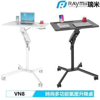 【瑞米 Raymii】 VN8 移動式 氣壓升降桌 站立辦公電腦桌 筆電桌 電腦桌辦公桌 站立桌 工作桌 氣壓桌