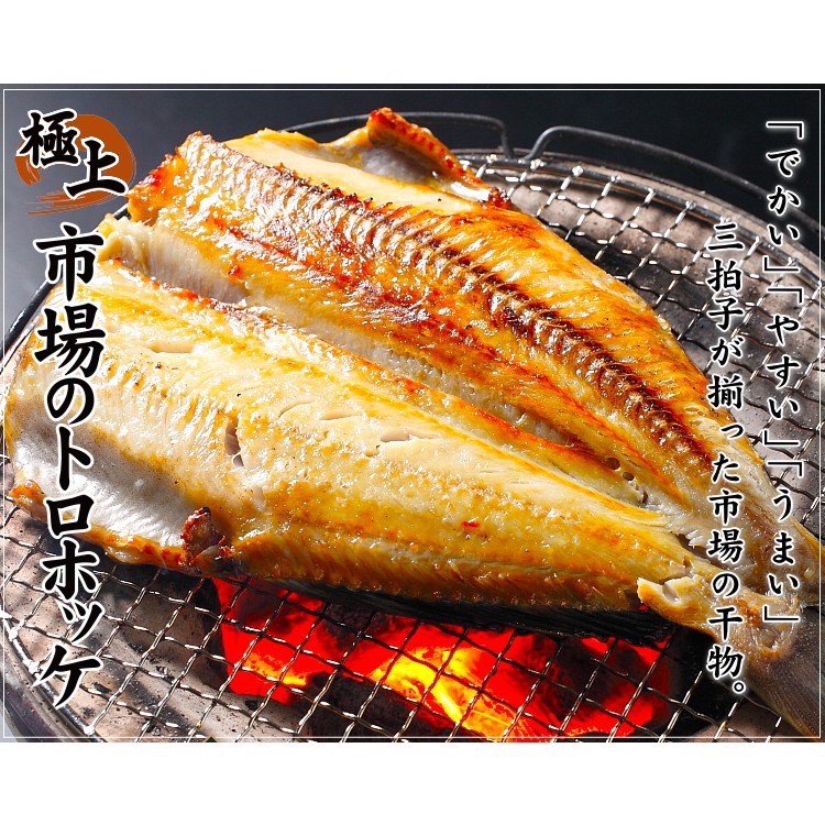【一井水產-竹北店】日本 北海道 去頭花魚一夜干 居酒屋 燒烤 必備