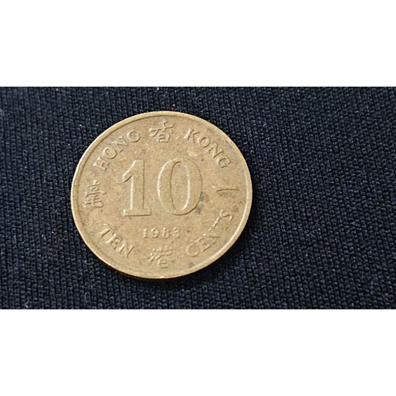 香港硬幣。 舊幣 10 cent 。伊莉莎白二世