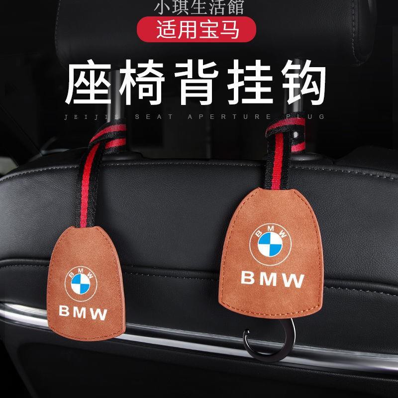 免運可開統編 【高顏值】2020新款翻毛皮掛鉤 寶馬專車系列 BMW 隱藏式掛鉤 掛鈎 頭枕掛鉤 後座掛勾 汽車 置物