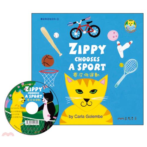 賽皮做運動 Zippy Chooses a Sport (附中英雙語CD)(有聲書)/Carla Golembe《三民》 Fun心讀雙語叢書 賽皮與柔依系列 【三民網路書店】