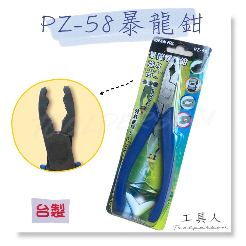 pz - 優惠推薦- 2022年6月| 蝦皮購物台灣