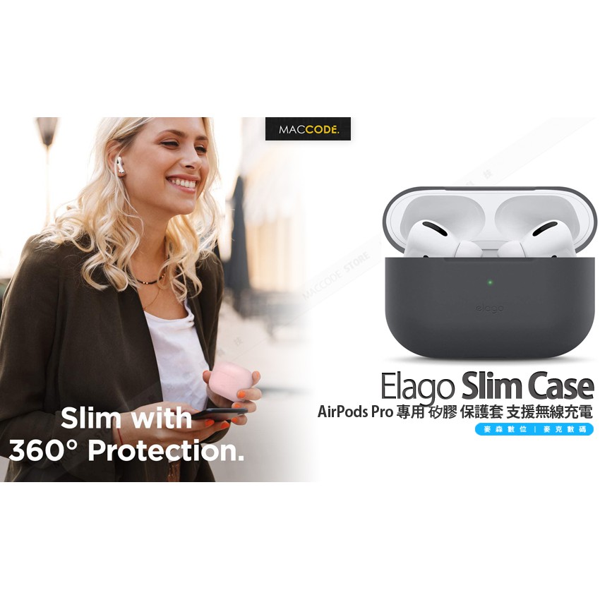 elago Slim Case AirPods Pro 專用 矽膠 保護套 支援無線充電 現貨 含稅