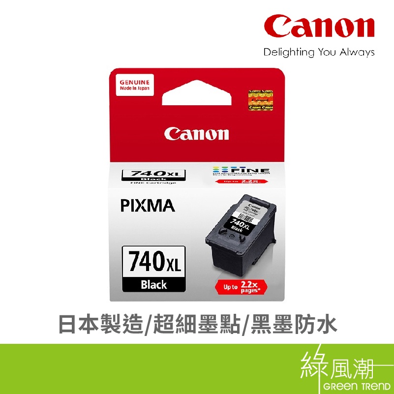 Canon 佳能 PG-740XL 740XL黑 黑色墨水匣