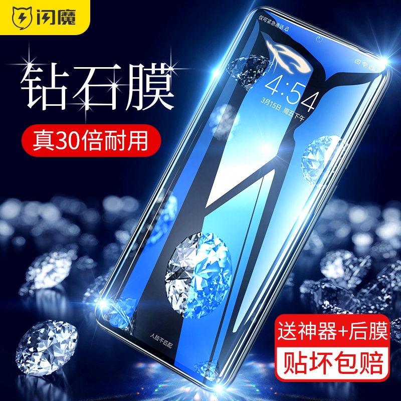 送貼膜神器 閃魔 小米10 note8pro 小米9 9pro小米8 note7 K20鋼化膜 全覆蓋鑽石膜保護貼