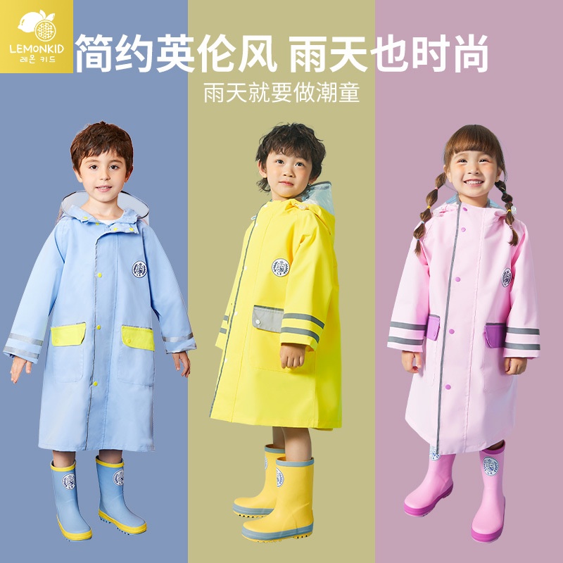 Lemonkid 新款 兒童雨衣 素色雨衣 帶書包位雨衣 男女童戶外雨衣 英倫風雨衣