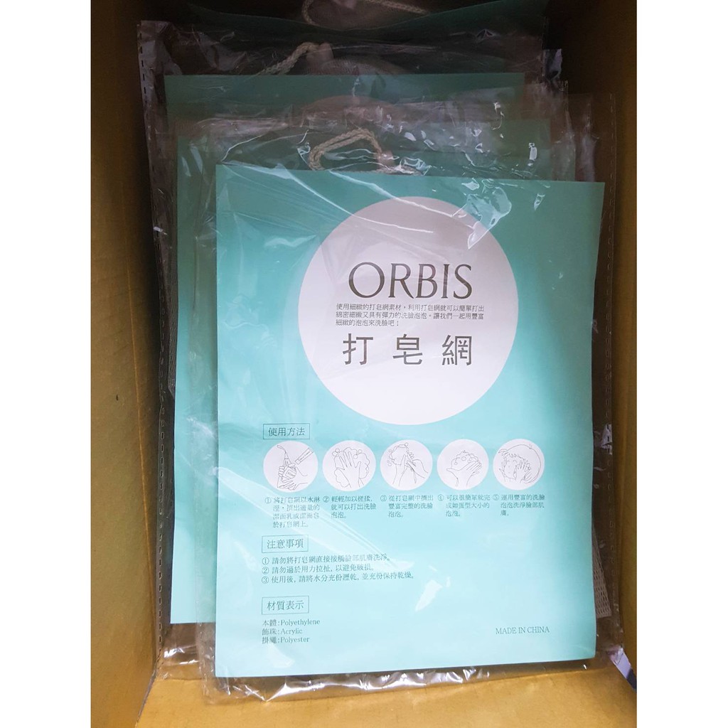 公司貨🔥有發票【ORBIS】神奇打皂網 打泡網 起泡網  配合雙重酵素潔顏粉使用效果加倍