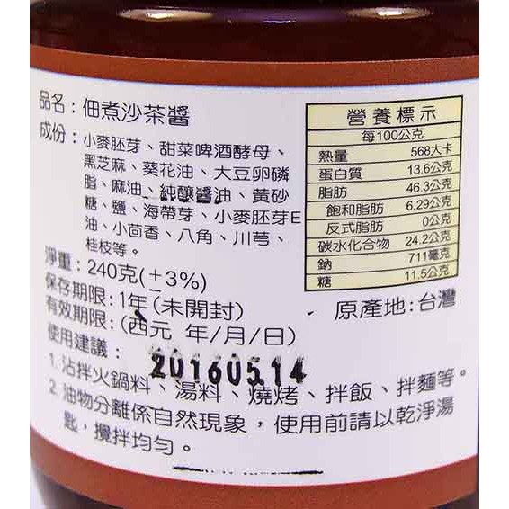 佃煮沙茶醬 蝦皮購物
