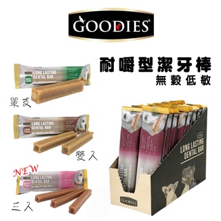 GOODIES 無穀耐嚼型潔牙骨/85g 寵物食品 狗狗零食 犬用零食 寵物潔牙骨 狗狗潔牙骨 犬用潔牙骨 潔牙骨