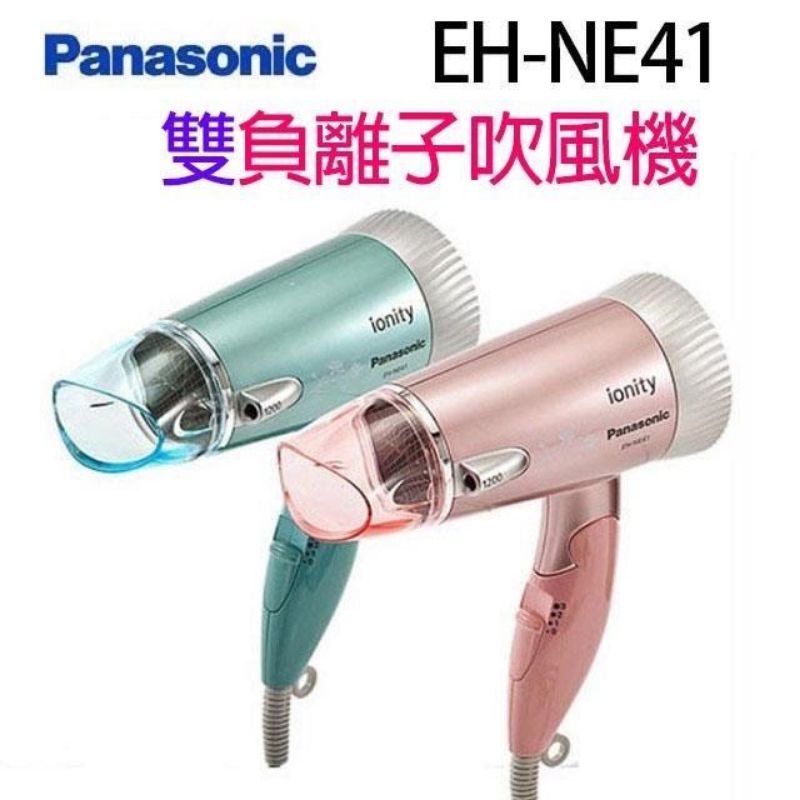 Panasonic國際 EH-NE41 雙負離子吹風機