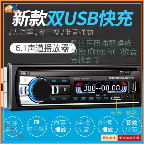 Usb Mp3 汽車影音設備優惠推薦 汽機車零件百貨22年11月 蝦皮購物台灣