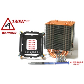 全新六熱管4pin 9cmPWM CPU散熱器雙塔Intel/AMD 靜音風扇 1366/115X/1200/1700