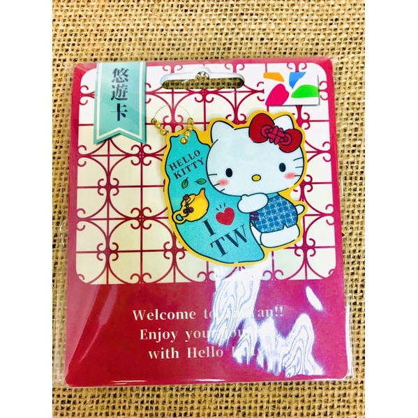 【藏寶船】Hello Kitty 凱蒂貓造型 EASY CARD 悠遊卡 愛台灣窗花  愛台灣造型卡