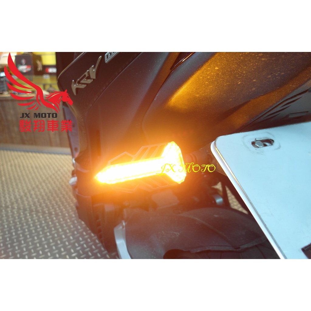駿翔車業【JX MOTO】靈獸 L13 外掛式方向燈 後方向燈 LED 黃光 流水 跑馬 改裝方向燈 DRG KRV