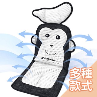 韓國fa&mom推車汽座專用涼風座[多款可選] 涼墊 座墊 嬰兒推車座墊 涼坐墊 汽座【臺灣現貨】
